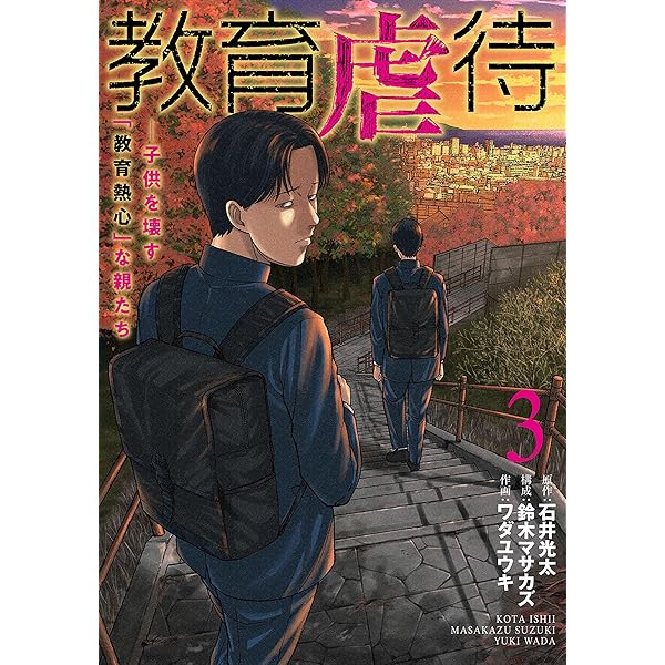 再生のウズメ（1）【電子限定特典付】 (FEEL COMICS swing